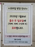 쉼표안마원
