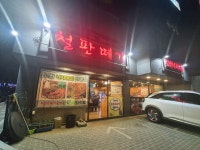 철판떼기 구영점