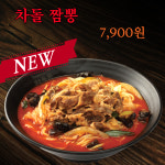 차돌풍 부산신모라점