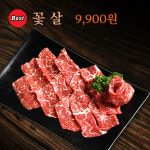 차돌풍 부산신모라점