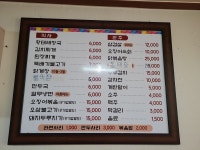 원동식당