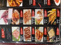 북경양꼬치
