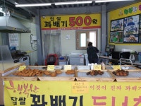 행복한찹쌀꽈배기 신정호기산점