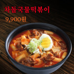 차돌풍 부산신모라점