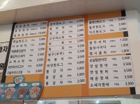 문경휴게소양평방향 푸드코트