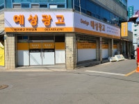 예성광고