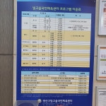 빛고을국민체육센터