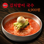 차돌풍 부산신모라점