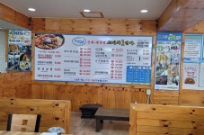 마린보이동태해물찜코다리1번가 주안점