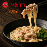 차돌풍 부산신모라점