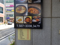 흥안비빔밥