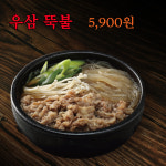 차돌풍 부산신모라점