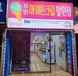 동네점빵 복현점