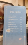 (주)한남여산휴게소 상행선 제과제빵 1호점 | 경주제과 문경휴게소상행점