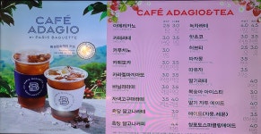 파리바게뜨 완도터미널점