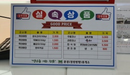 문경휴게소(창원방향)