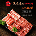 차돌풍 부산신모라점