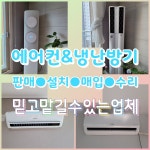 원주에어컨설치