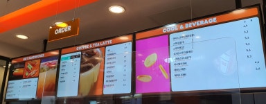 던킨 문경휴게소하점