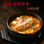 차돌풍 부산신모라점