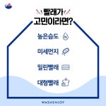 워시엔조이 평택포승점