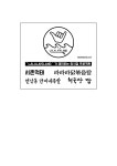 서촌먹태 마포점