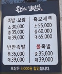 족보있는 냉면집 춘천본점