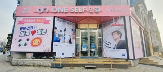 원셀프안경콘택트 둔산점