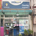 크린토피아 광명한진점