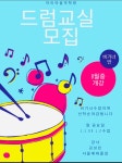 관인아리아음악학원 | 아리아음악학원