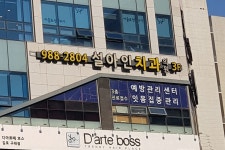 설아인치과의원