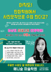 애니숲 미술학원 시청점