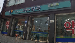 우량아약국
