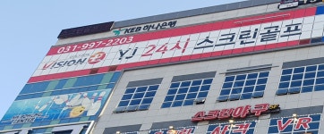 YJ골프클럽