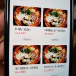 마라신 경산사동점