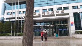 한국교직원공제회강원회관