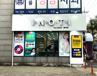 이노티안경 광명소하점