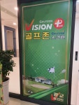 아지트 골프존