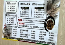 별미덕장코다리조림