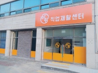 하랑직업재활센터