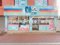 아이스크림스토리 광교점