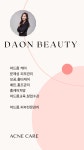 다온에스테틱