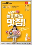 눈높이러닝센터 내서학원