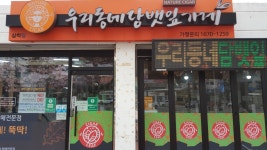 우리동네담뱃잎가게삼척점