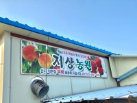 지상농원