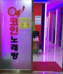 에코인노래연습장