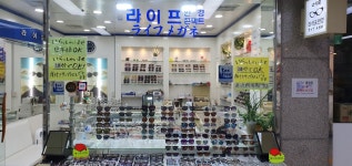 명동라이프안경