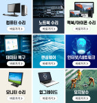 압구정로데오역 컴퓨터출장수리 애플맥북수리as 데이타복구
