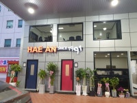 SK엔크린 해안셀프주유소