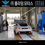 플라잉모터스